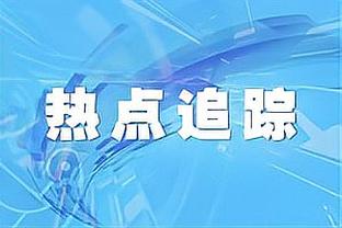 贝尔巴托夫：麦克托米奈配得上队长袖标，拉什福德应该向他学习